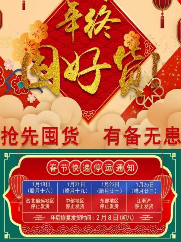 物流停運(yùn)時(shí)間，與恢復(fù)時(shí)間