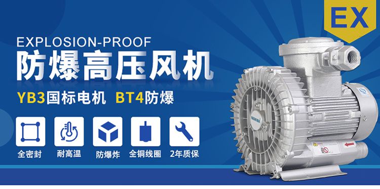 防爆風(fēng)機詳情01_01