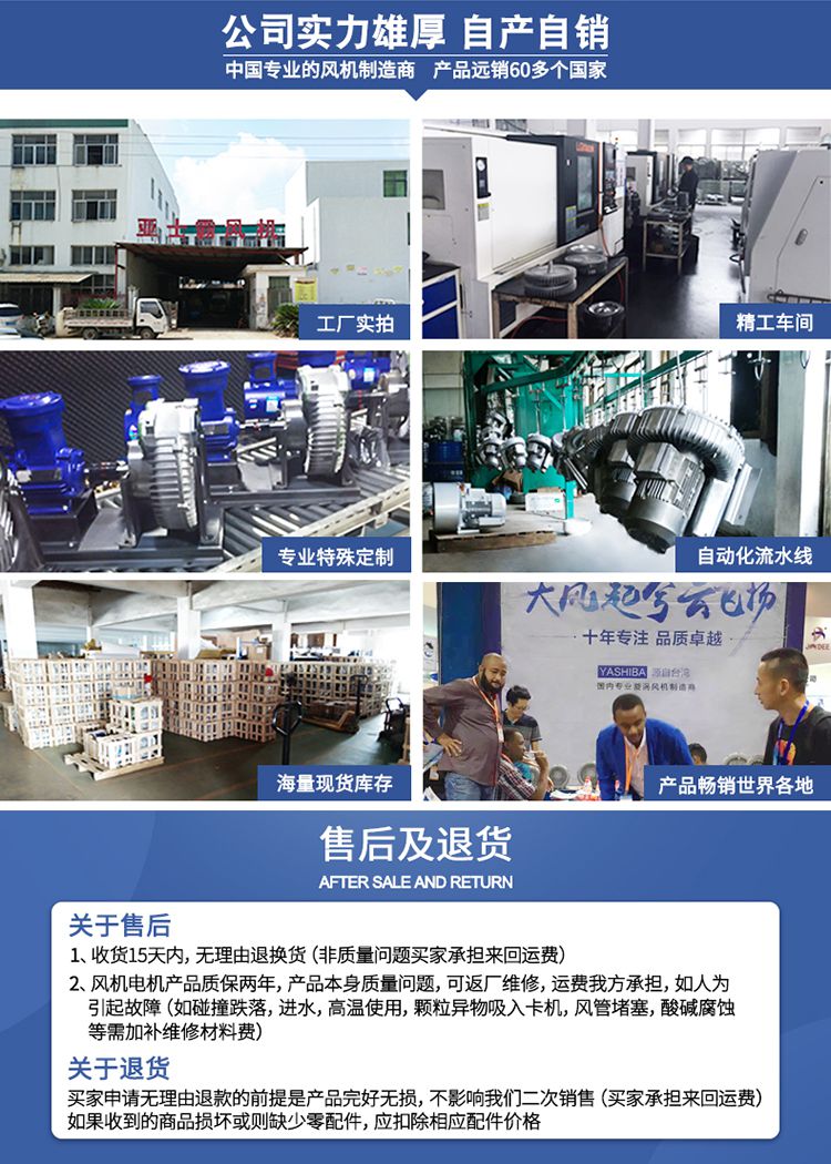 防爆風(fēng)機詳情03_04