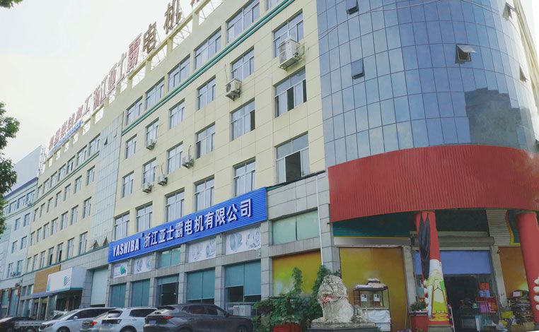 亞士霸公司大門(mén)圖