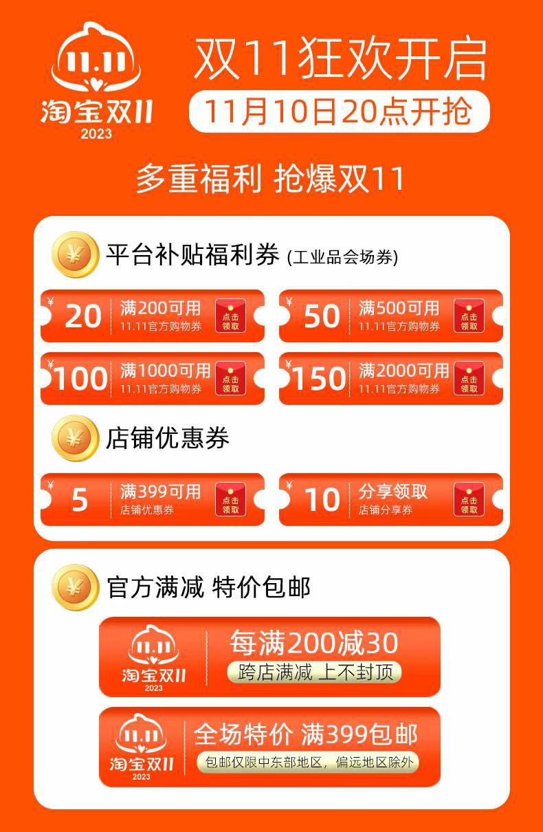 狂歡雙十一 狂歡雙十一
